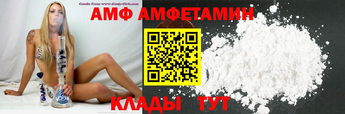Амфетамин 97% Бугульма