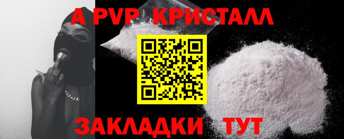 A PVP крисы CK Бугульма