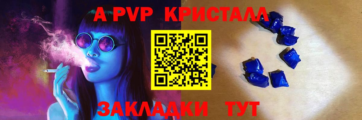 Alpha PVP мука  Вход с VPN  Бугульма 