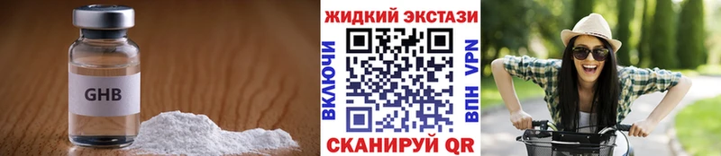 где продают наркотики Бугульма Бутират 99%