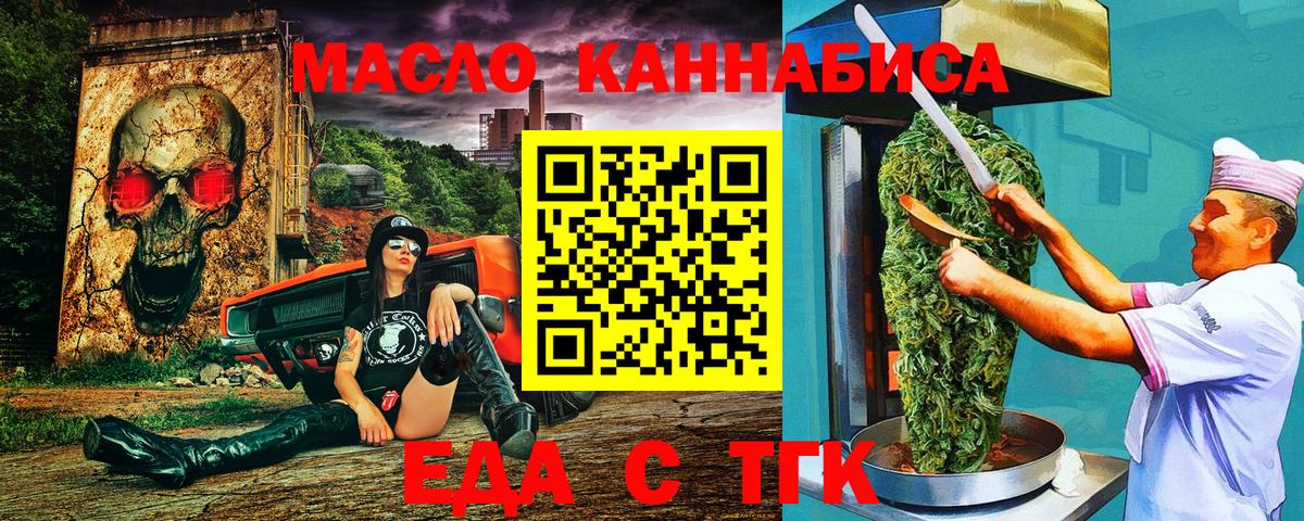 Cannafood марихуана  Вход с VPN  Бугульма 