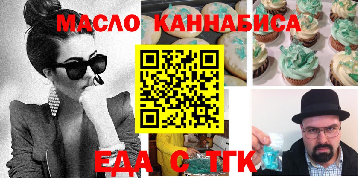 Печенье с ТГК конопля  Бугульма 