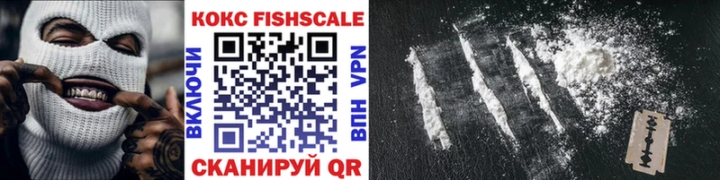 Кокаин FishScale Бугульма