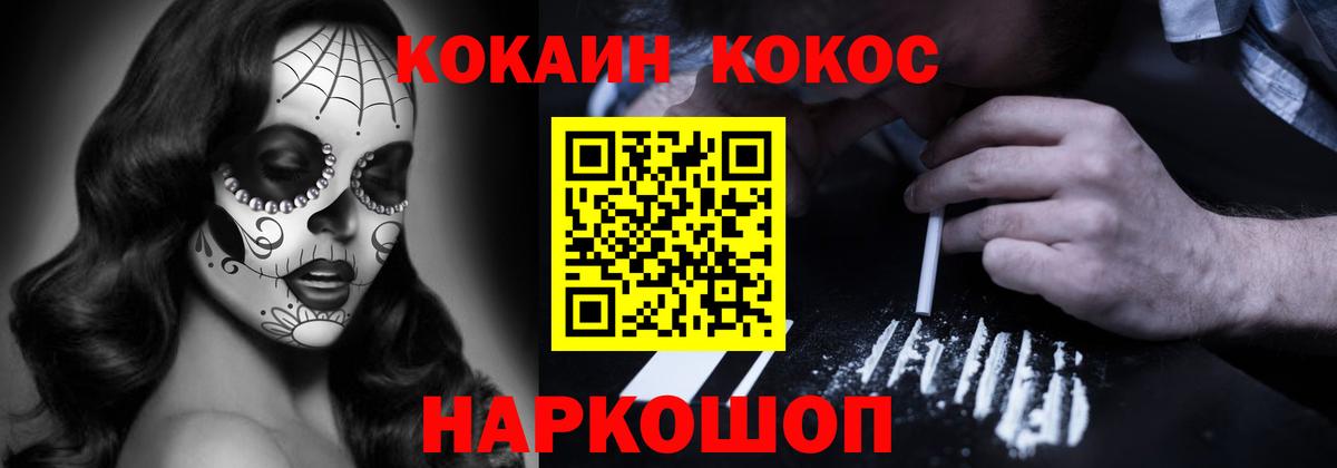 Кокаин Боливия  Бугульма  Кокаин  Cocaine Колумбийский 