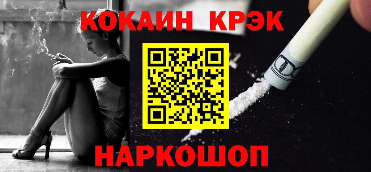КОКАИН Боливия  COCAIN  Бугульма  Кокаин Columbia  Вход с VPN 