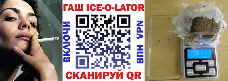 ГАШ ice o lator Бугульма