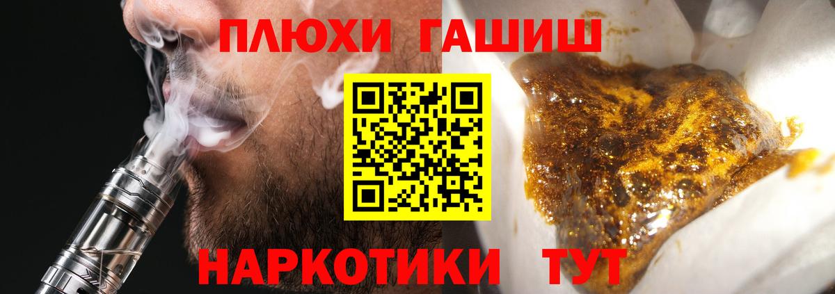 ГАШИШ хэш  Бугульма 