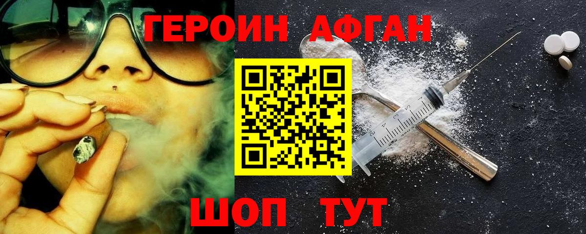 ГЕРОИН гречка Бугульма