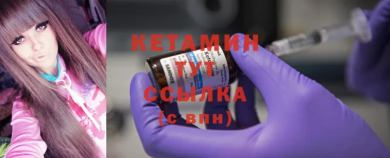 Кетамин ketamine  Бугульма 