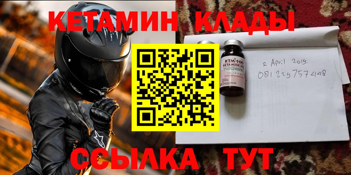Кетамин ketamine  Вход с VPN  Бугульма  Кетамин ketamine 