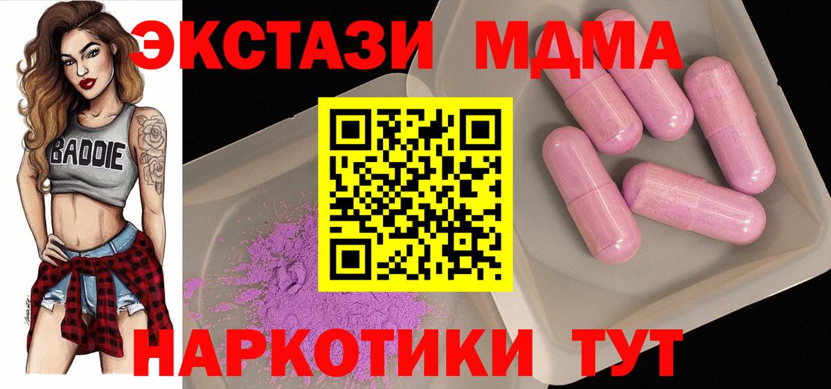 Бугульма  МДМА молли  MDMA VHQ  MDMA  Вход с VPN 