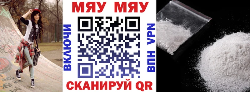 Меф мяу мяу  KRAKEN ONION  Бугульма 