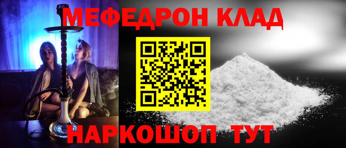 Меф мяу мяу кристаллы Бугульма