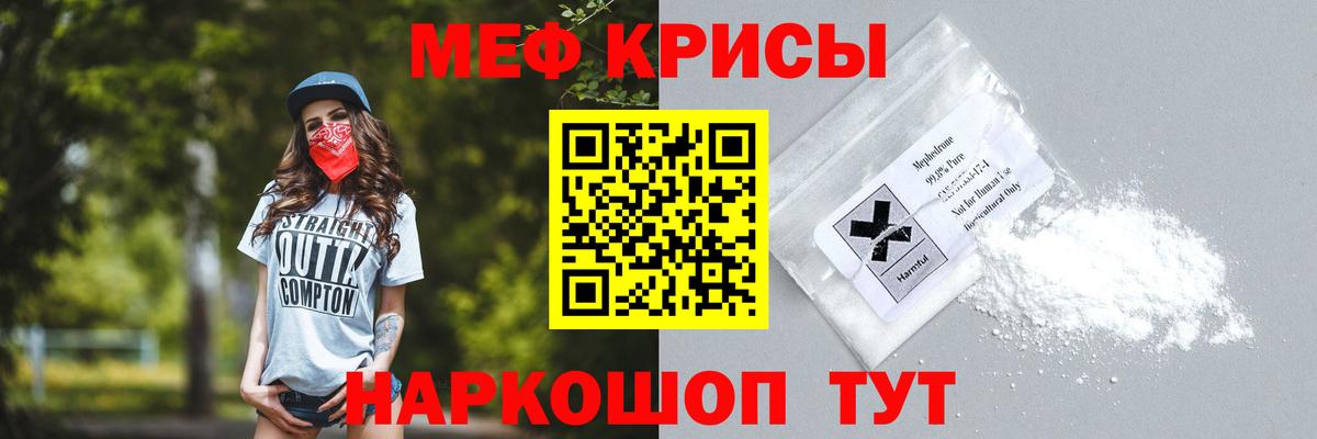 Бугульма  МЕФ мука  МЯУ-МЯУ  Вход с VPN  МЯУ-МЯУ мяу мяу  Мефедрон 
