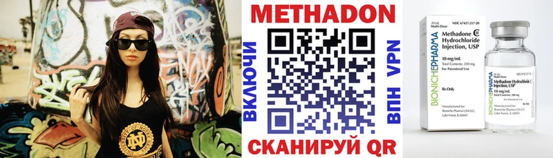 где продают Бугульма МЕТАДОН VHQ