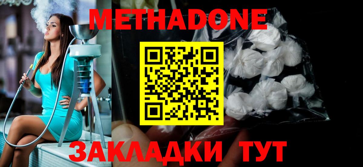 МЕТАДОН VHQ  Метадон мёд  Вход с VPN  Бугульма 