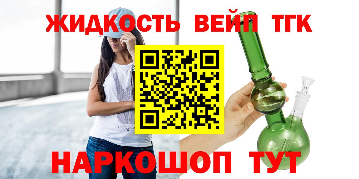 Дистиллят ТГК вейп Бугульма