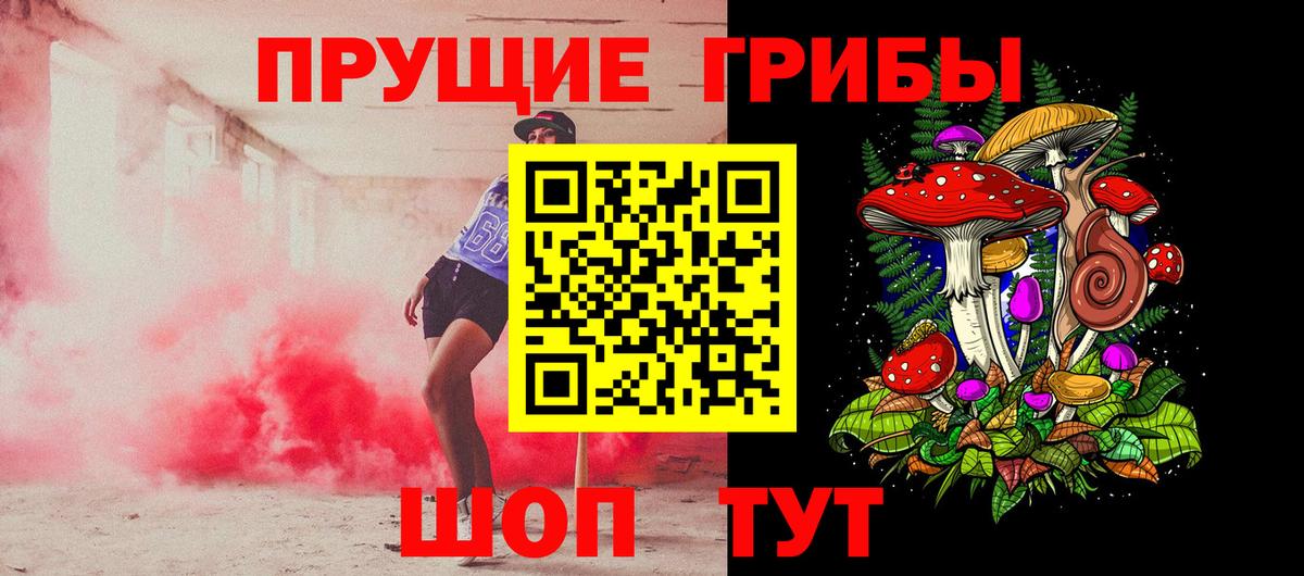 Псилоцибиновые грибы Magic Shrooms  Вход с VPN  наркотики  Бугульма 